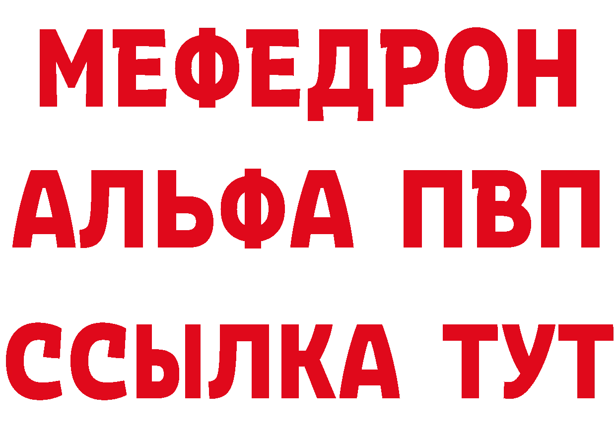 МЕФ кристаллы ТОР дарк нет кракен Верхняя Тура